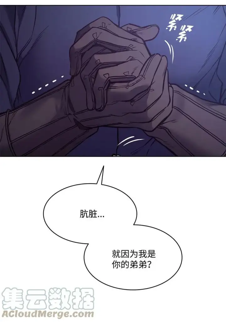 漫画《魔鬼》87 他想要的是你第67张图