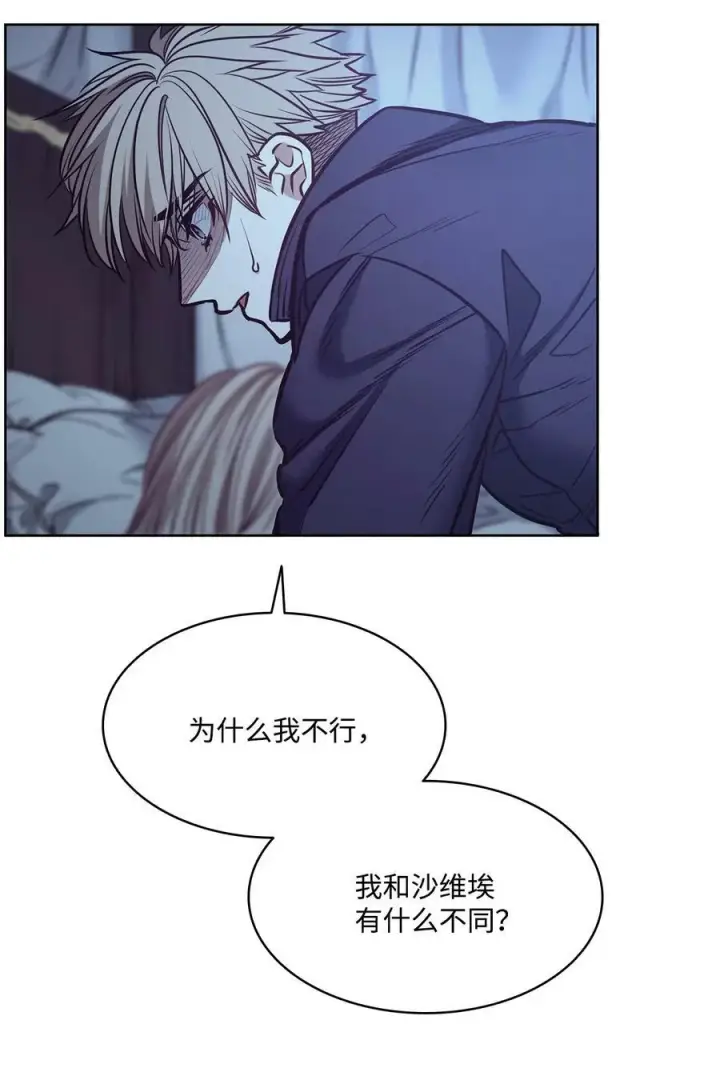 漫画《魔鬼》87 他想要的是你第71张图