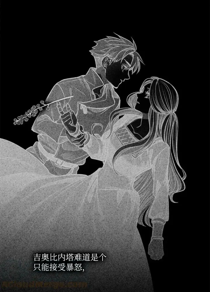 漫画《魔鬼》87 他想要的是你第73张图