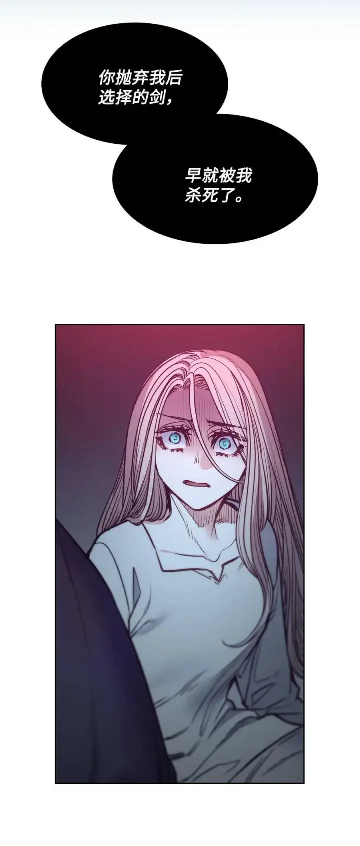 漫画《魔鬼》87 他想要的是你第83张图