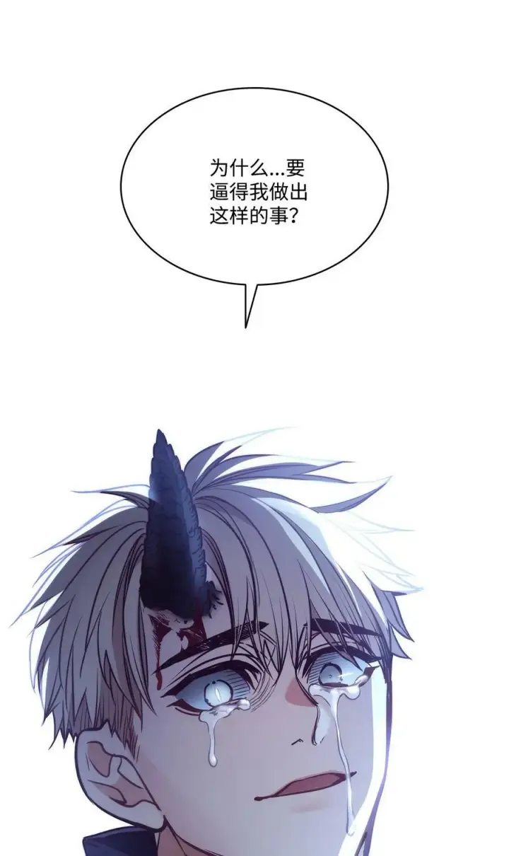 漫画《魔鬼》87 他想要的是你第84张图