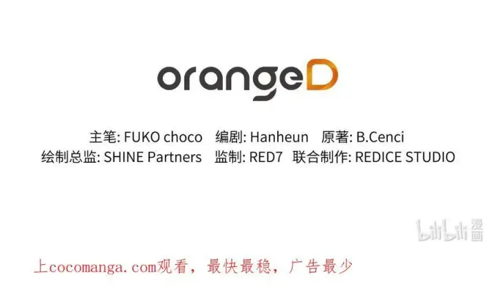漫画《魔鬼》87 他想要的是你第87张图