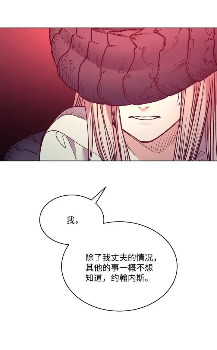 漫画《魔鬼》88 自虐的吉奥比内塔第12张图