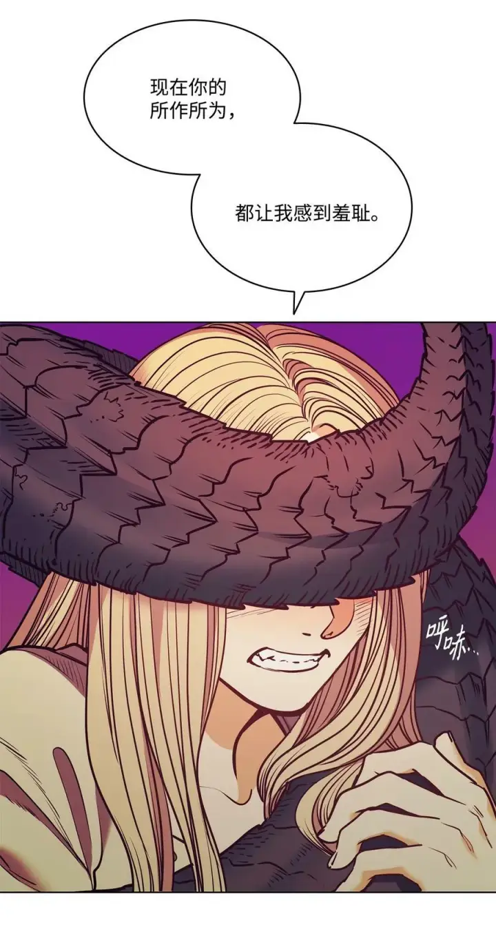 漫画《魔鬼》88 自虐的吉奥比内塔第14张图