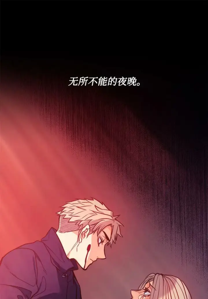 漫画《魔鬼》88 自虐的吉奥比内塔第26张图