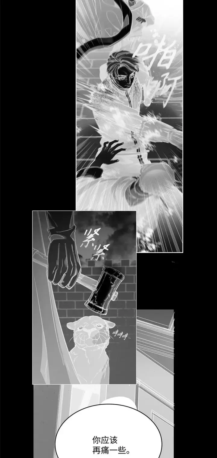漫画《魔鬼》88 自虐的吉奥比内塔第29张图