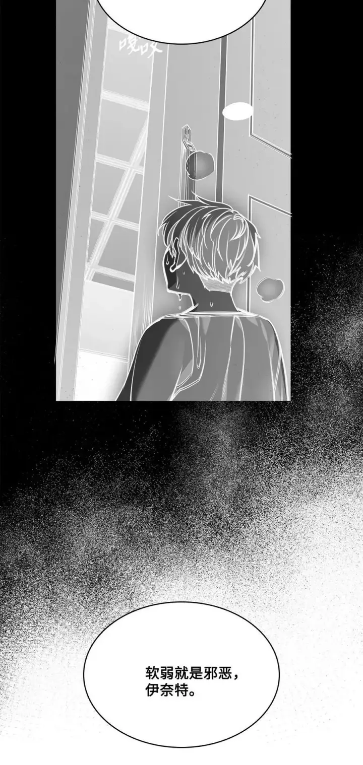 漫画《魔鬼》88 自虐的吉奥比内塔第30张图