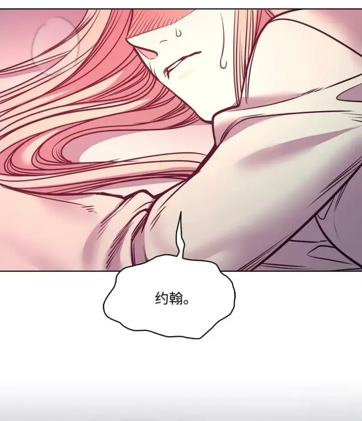 漫画《魔鬼》88 自虐的吉奥比内塔第35张图