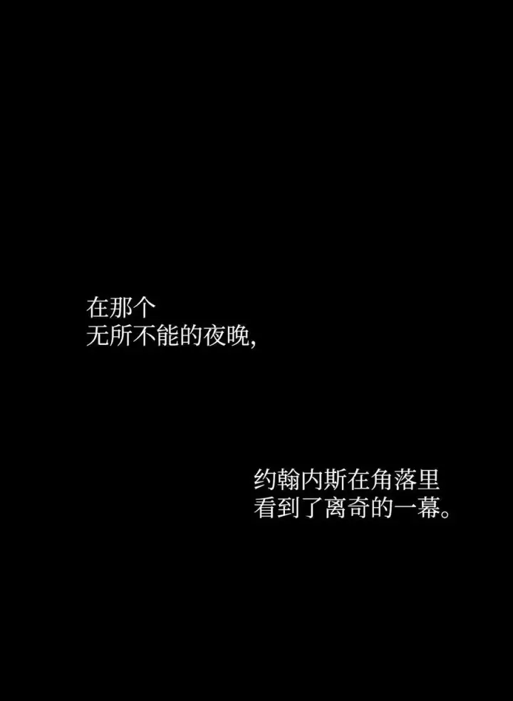 漫画《魔鬼》88 自虐的吉奥比内塔第38张图