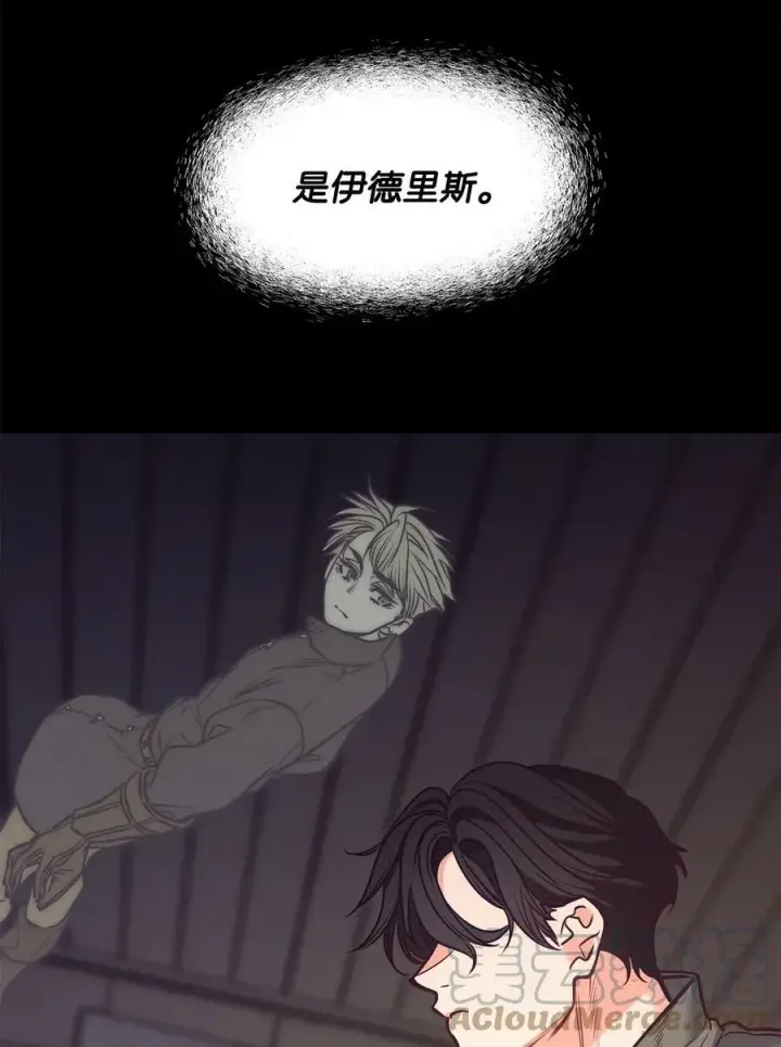 漫画《魔鬼》88 自虐的吉奥比内塔第43张图
