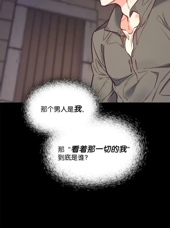 漫画《魔鬼》88 自虐的吉奥比内塔第44张图