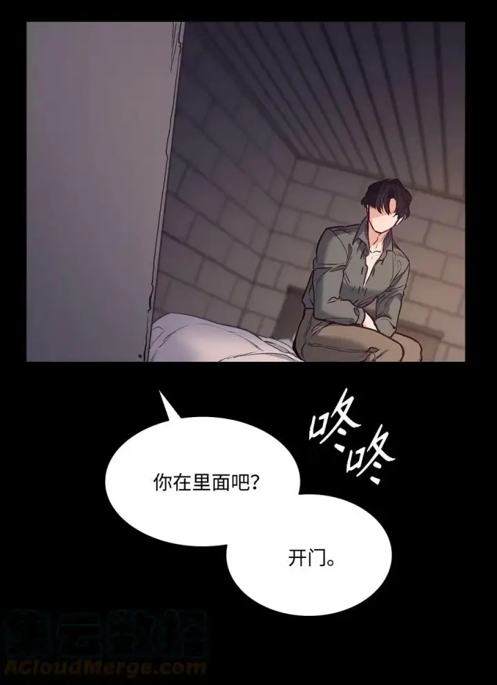 漫画《魔鬼》88 自虐的吉奥比内塔第46张图