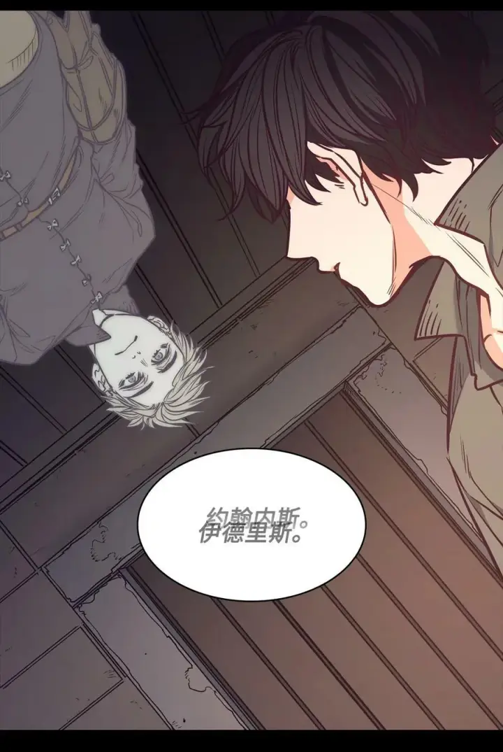 漫画《魔鬼》88 自虐的吉奥比内塔第48张图