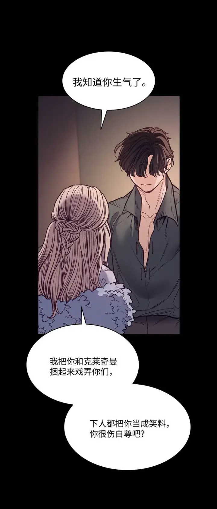 漫画《魔鬼》88 自虐的吉奥比内塔第51张图