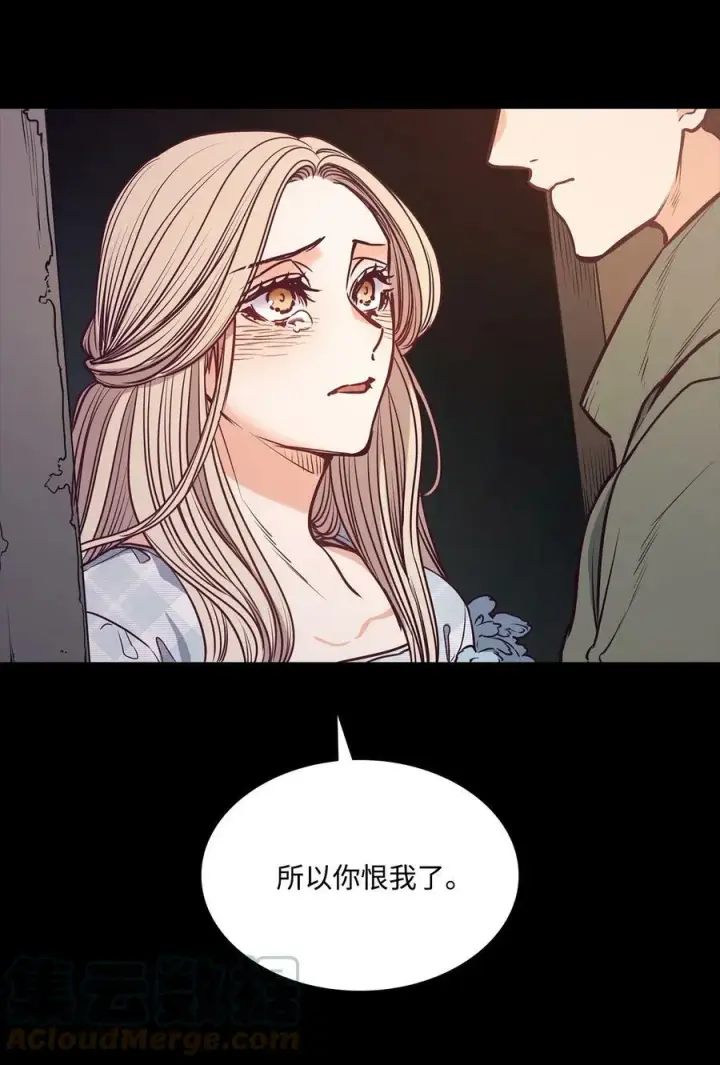 漫画《魔鬼》88 自虐的吉奥比内塔第52张图
