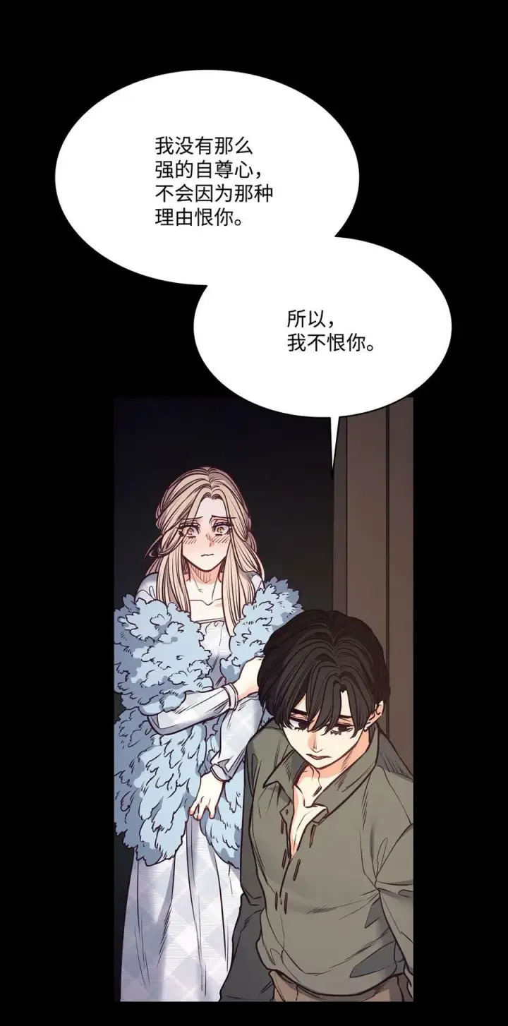 漫画《魔鬼》88 自虐的吉奥比内塔第54张图