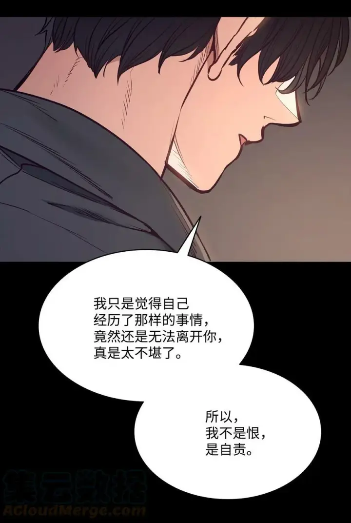 漫画《魔鬼》88 自虐的吉奥比内塔第55张图