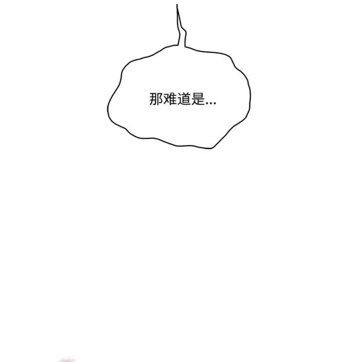 漫画《魔鬼》88 自虐的吉奥比内塔第6张图