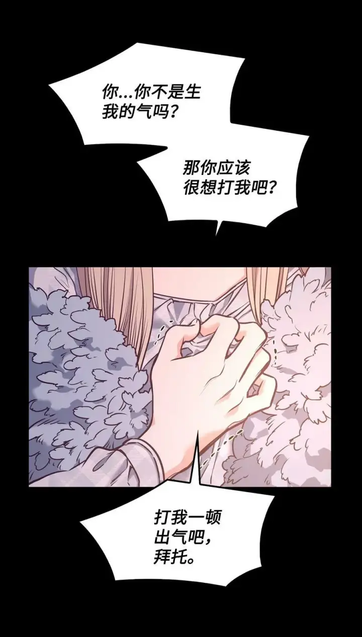 漫画《魔鬼》88 自虐的吉奥比内塔第63张图