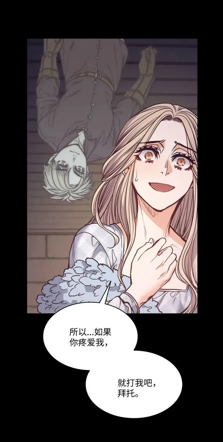 漫画《魔鬼》88 自虐的吉奥比内塔第65张图