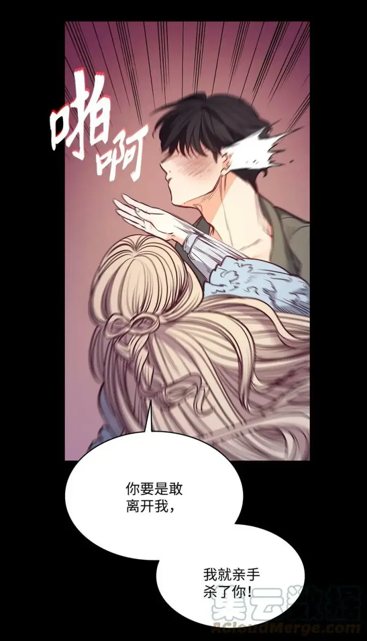 漫画《魔鬼》88 自虐的吉奥比内塔第73张图