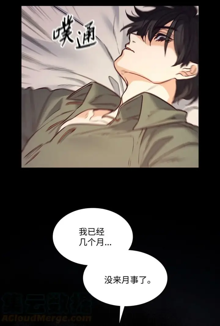 漫画《魔鬼》88 自虐的吉奥比内塔第76张图