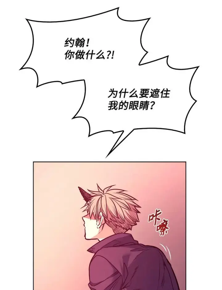 漫画《魔鬼》88 自虐的吉奥比内塔第8张图