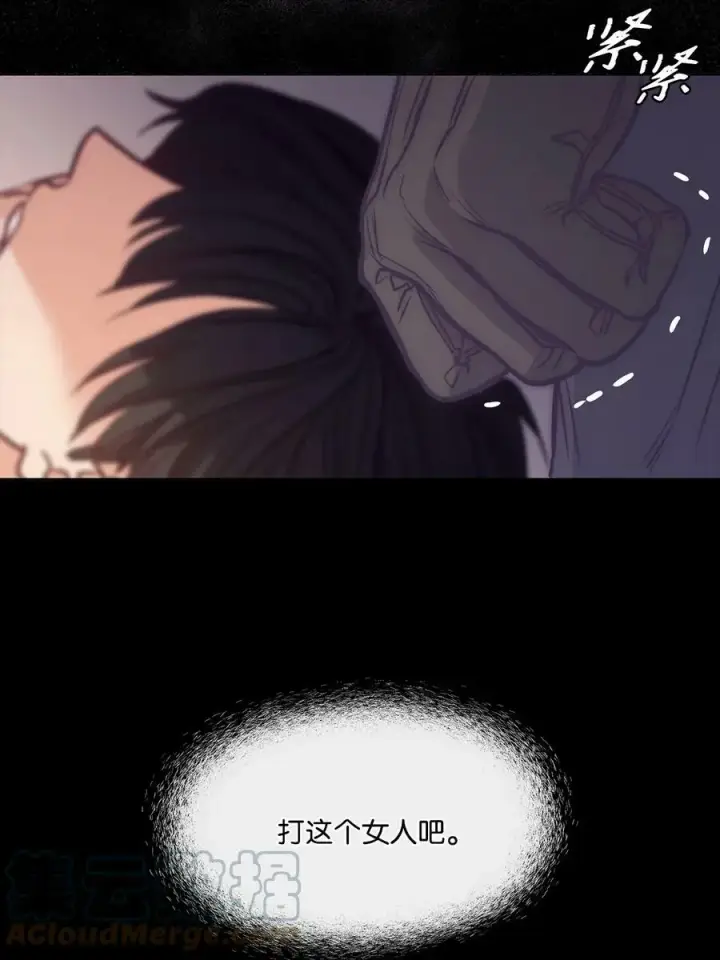 漫画《魔鬼》88 自虐的吉奥比内塔第82张图