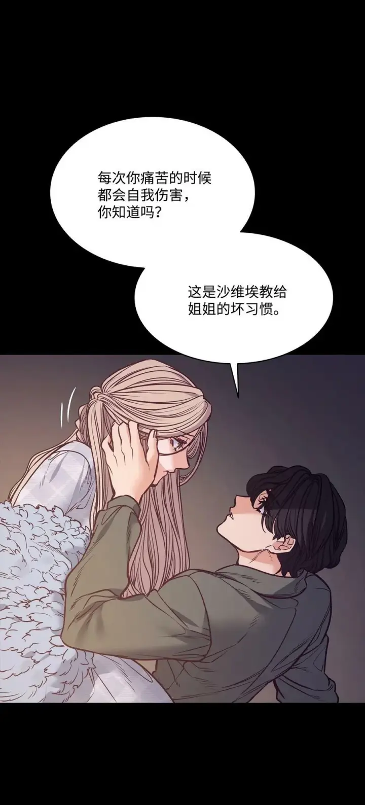 漫画《魔鬼》88 自虐的吉奥比内塔第86张图