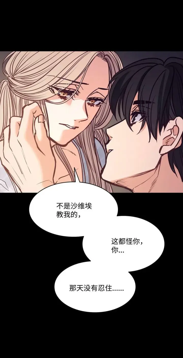 漫画《魔鬼》88 自虐的吉奥比内塔第87张图