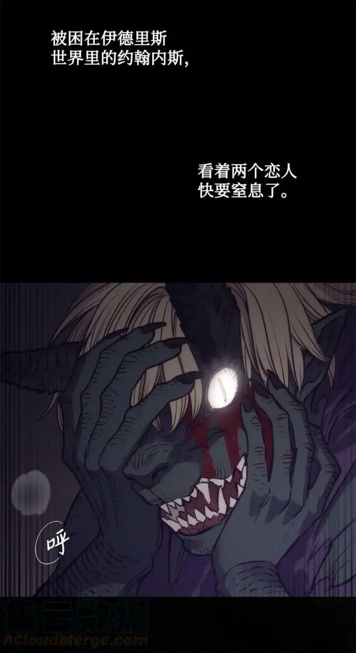 漫画《魔鬼》88 自虐的吉奥比内塔第91张图