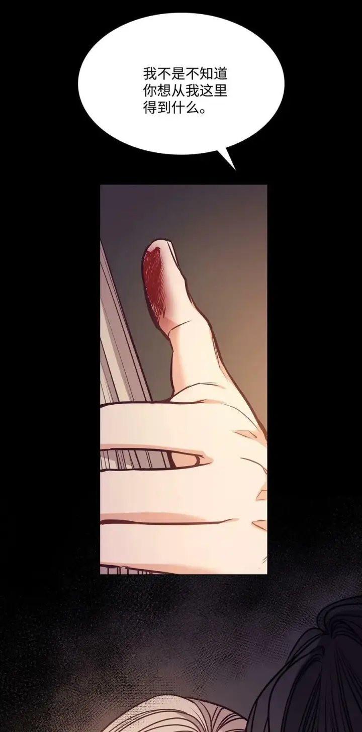 漫画《魔鬼》89 我爱你，伊德里斯第15张图