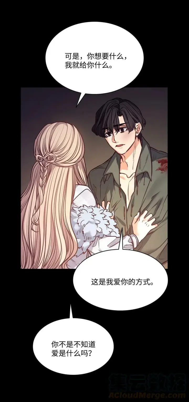 漫画《魔鬼》89 我爱你，伊德里斯第19张图