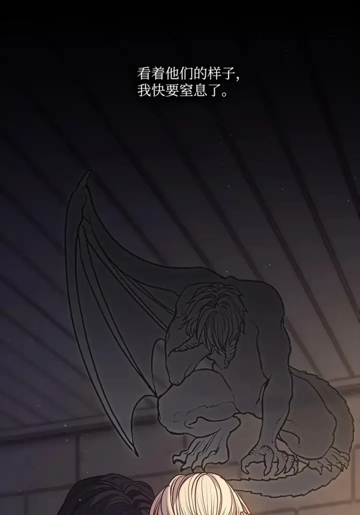 漫画《魔鬼》89 我爱你，伊德里斯第2张图