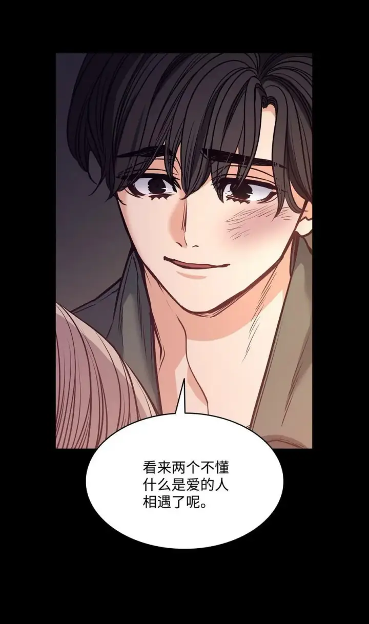 漫画《魔鬼》89 我爱你，伊德里斯第20张图