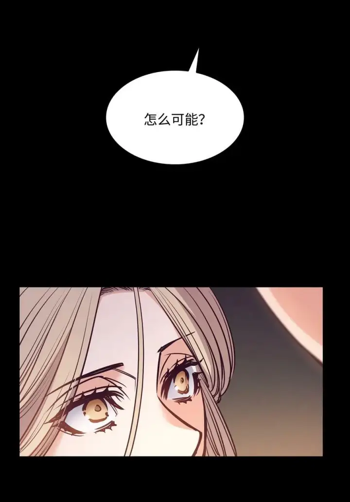 漫画《魔鬼》89 我爱你，伊德里斯第23张图