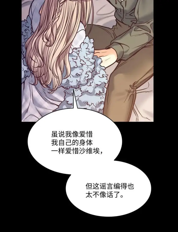 漫画《魔鬼》89 我爱你，伊德里斯第27张图