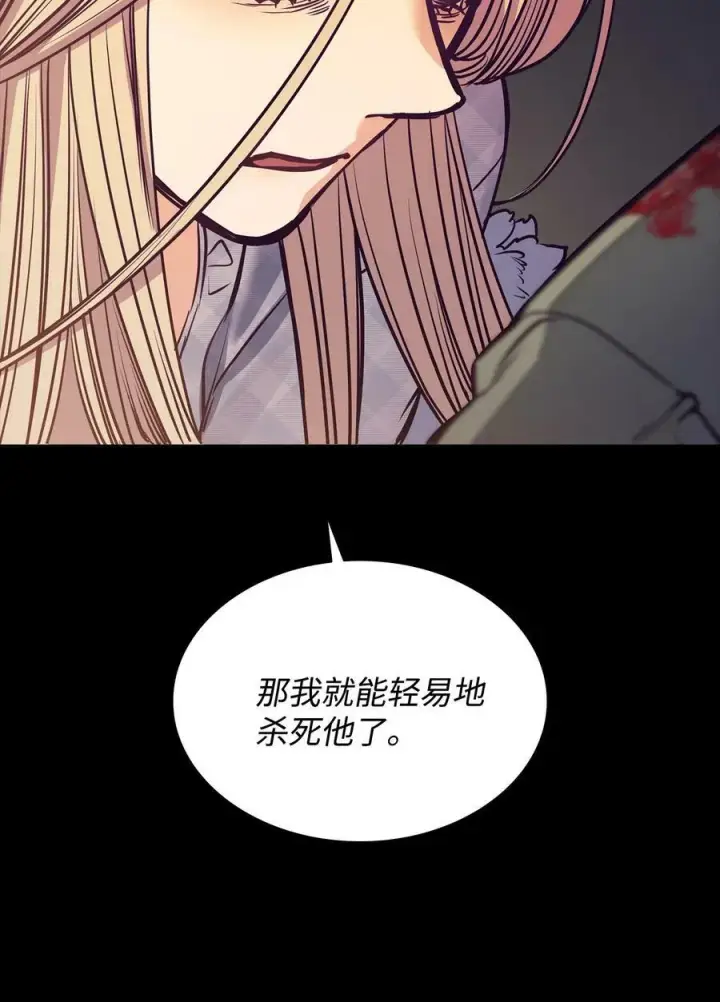 漫画《魔鬼》89 我爱你，伊德里斯第29张图