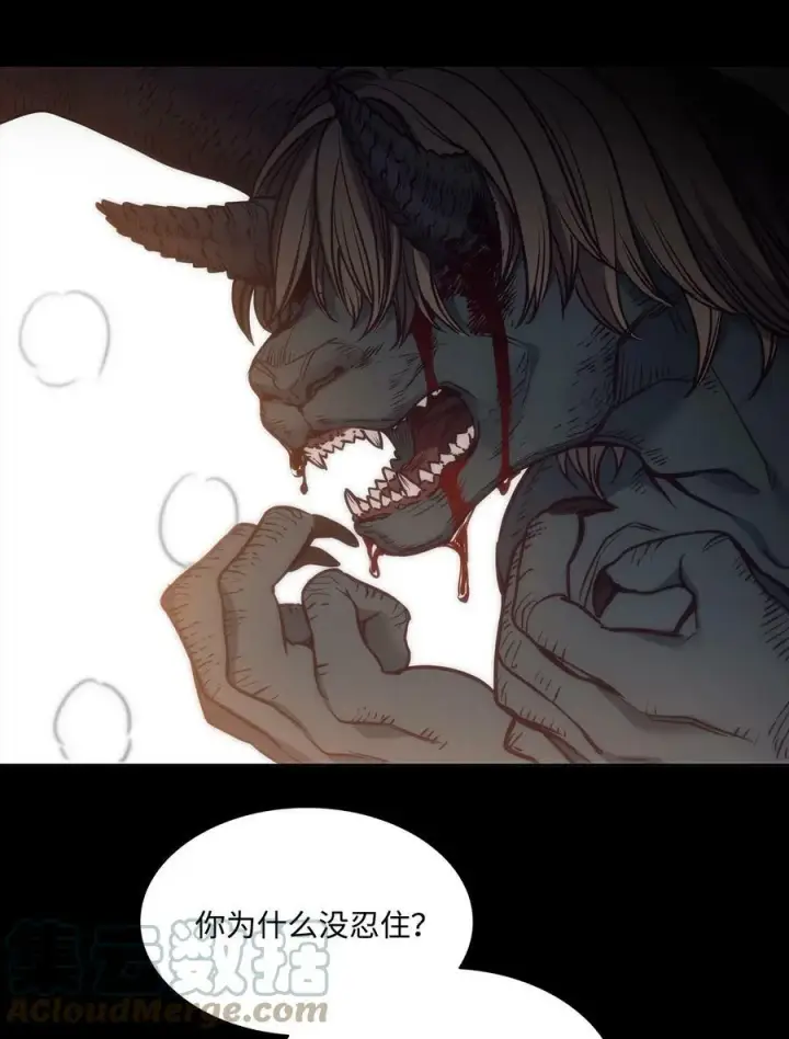 漫画《魔鬼》89 我爱你，伊德里斯第4张图