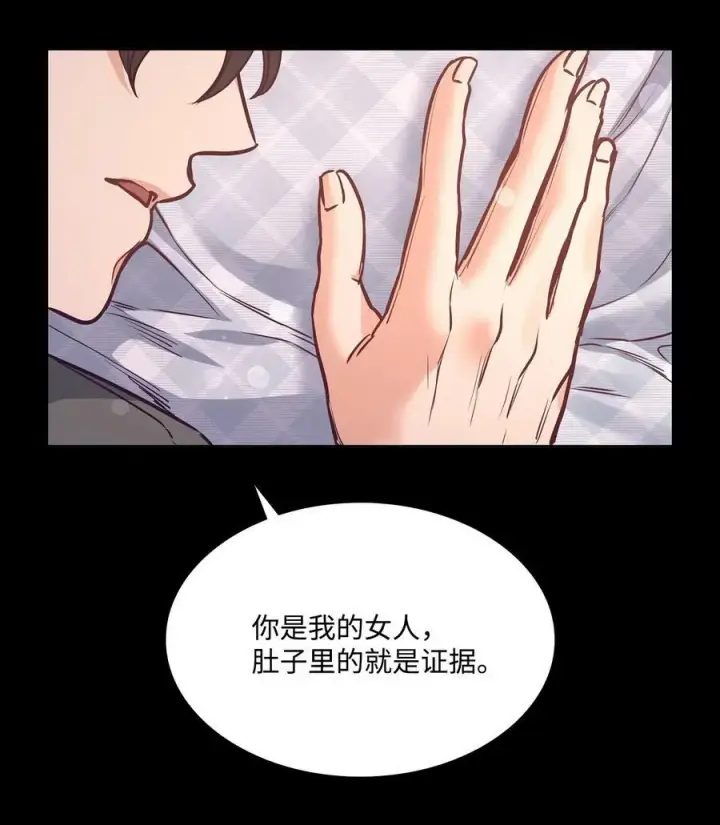 漫画《魔鬼》89 我爱你，伊德里斯第44张图