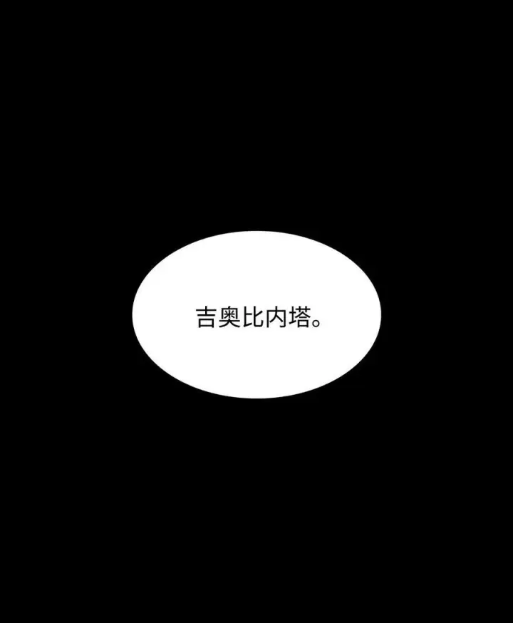 漫画《魔鬼》89 我爱你，伊德里斯第48张图