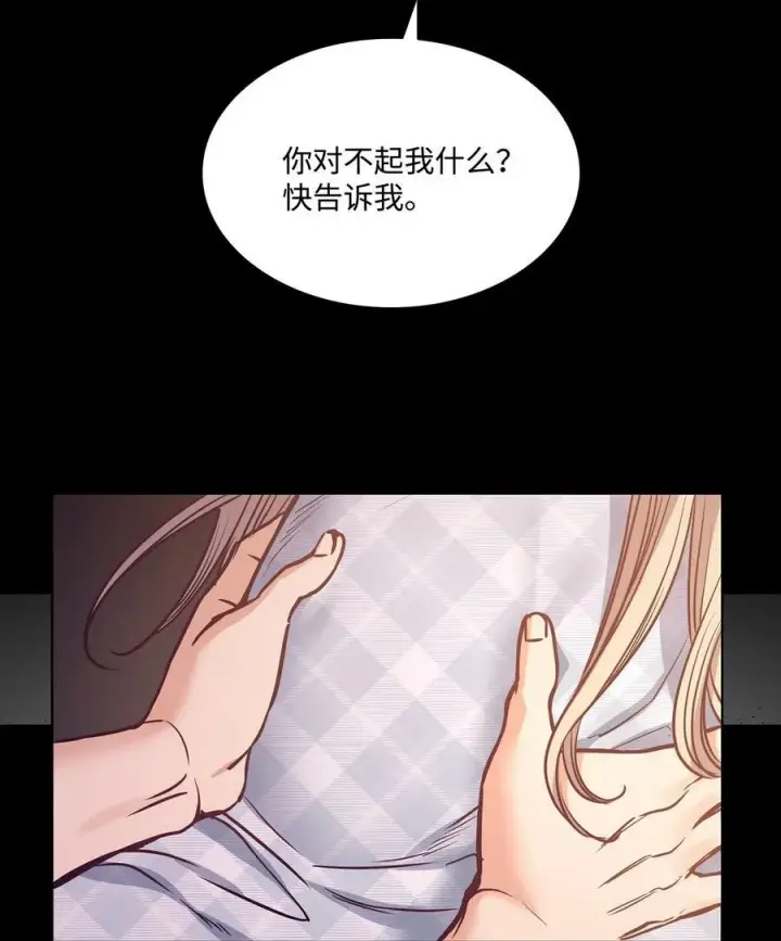 漫画《魔鬼》89 我爱你，伊德里斯第54张图
