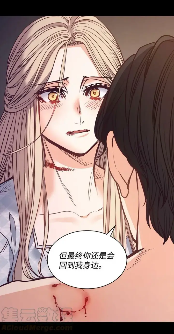 漫画《魔鬼》89 我爱你，伊德里斯第58张图