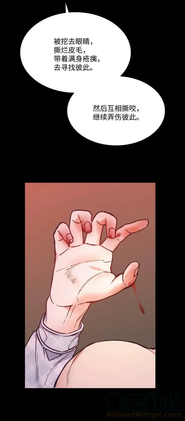 漫画《魔鬼》89 我爱你，伊德里斯第64张图
