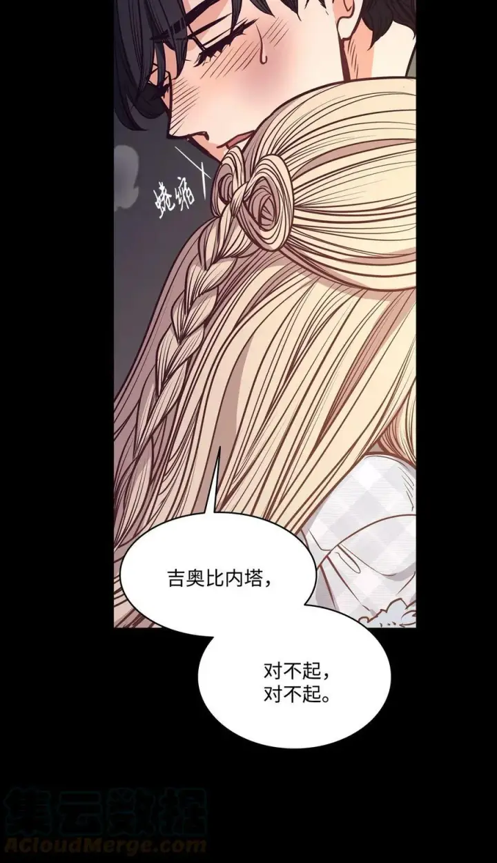 漫画《魔鬼》89 我爱你，伊德里斯第7张图