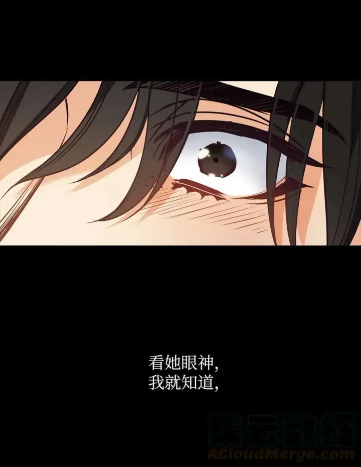 漫画《魔鬼》89 我爱你，伊德里斯第73张图