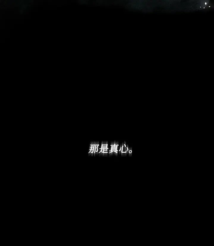 漫画《魔鬼》89 我爱你，伊德里斯第78张图