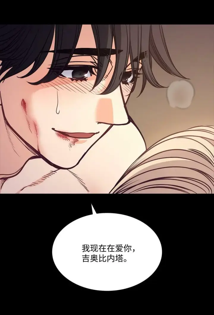 漫画《魔鬼》90 说出正确的答案第11张图