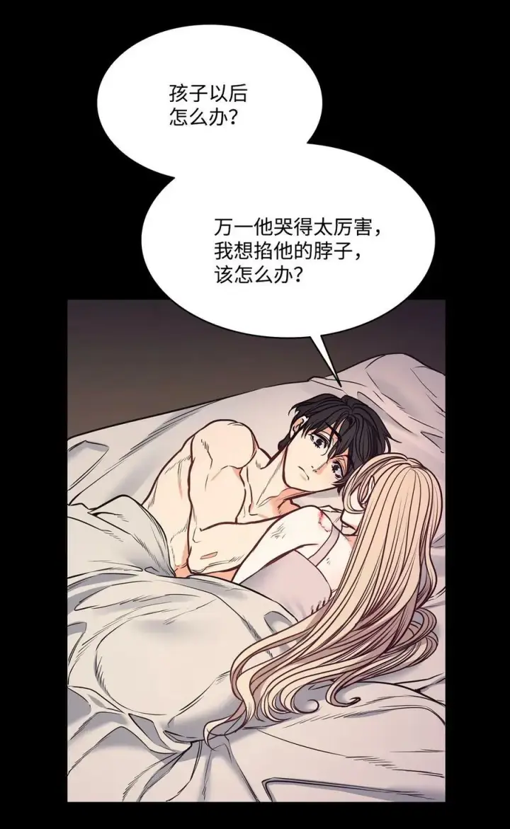 漫画《魔鬼》90 说出正确的答案第21张图