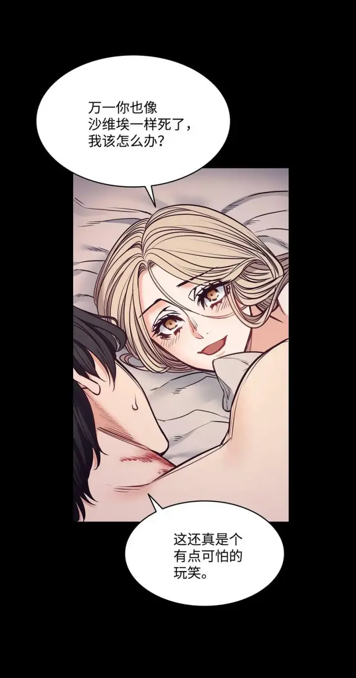 漫画《魔鬼》90 说出正确的答案第23张图